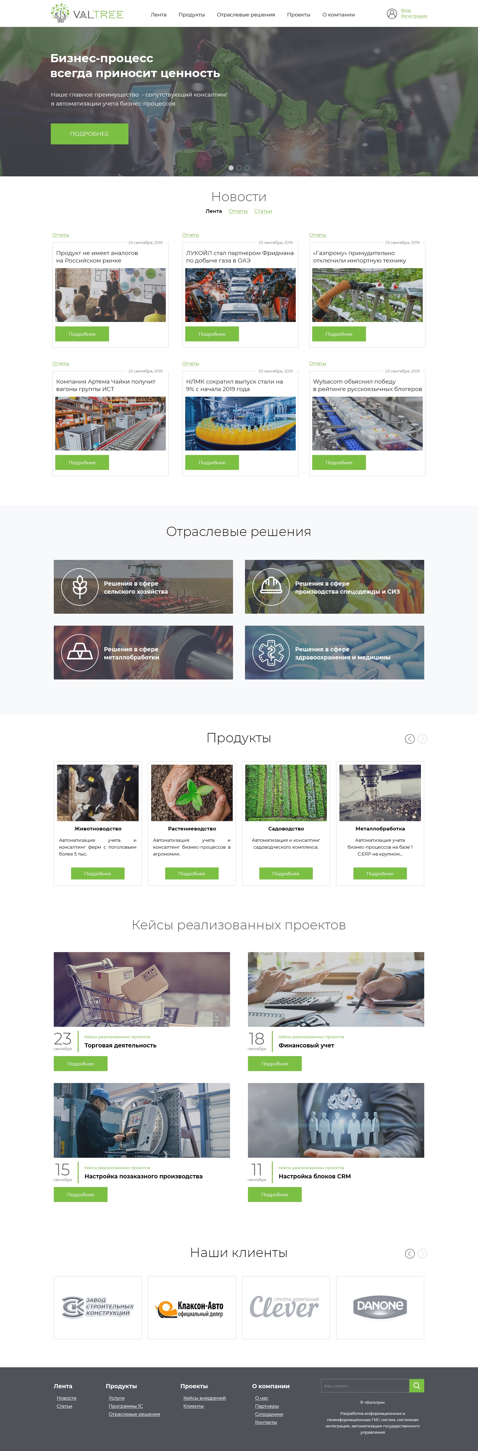 https://valtree.ru/